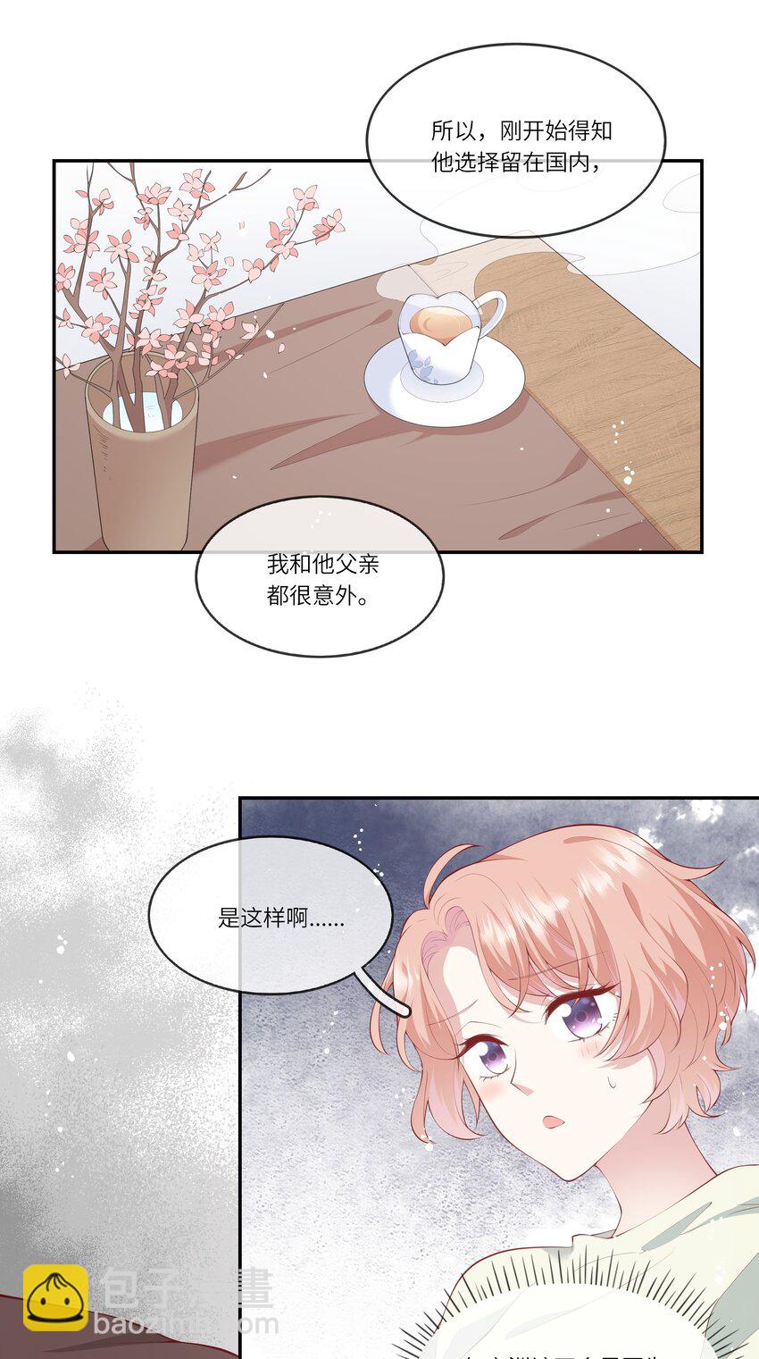 039 来自未来婆婆的请求-第41话