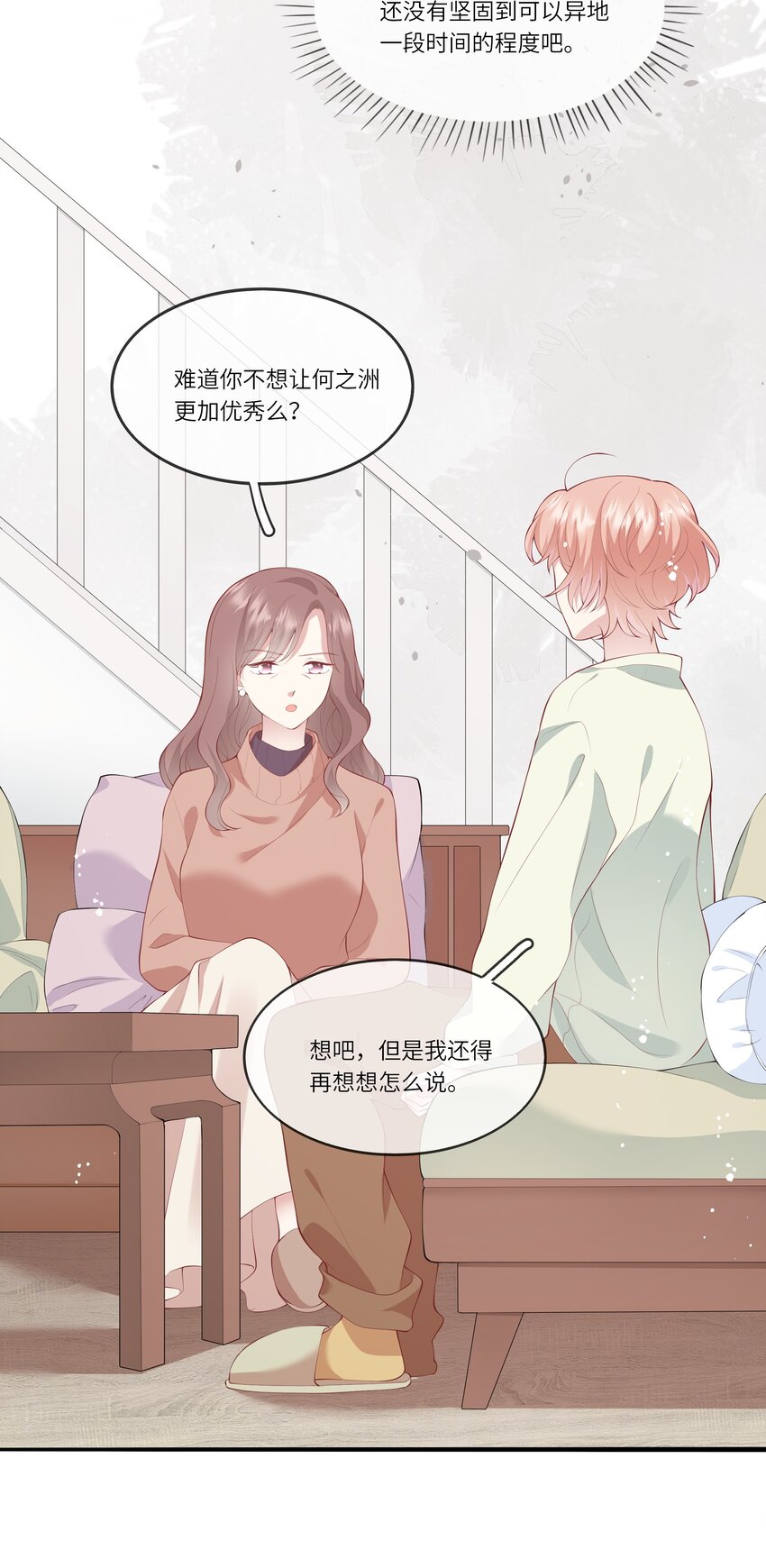 039 来自未来婆婆的请求-第41话