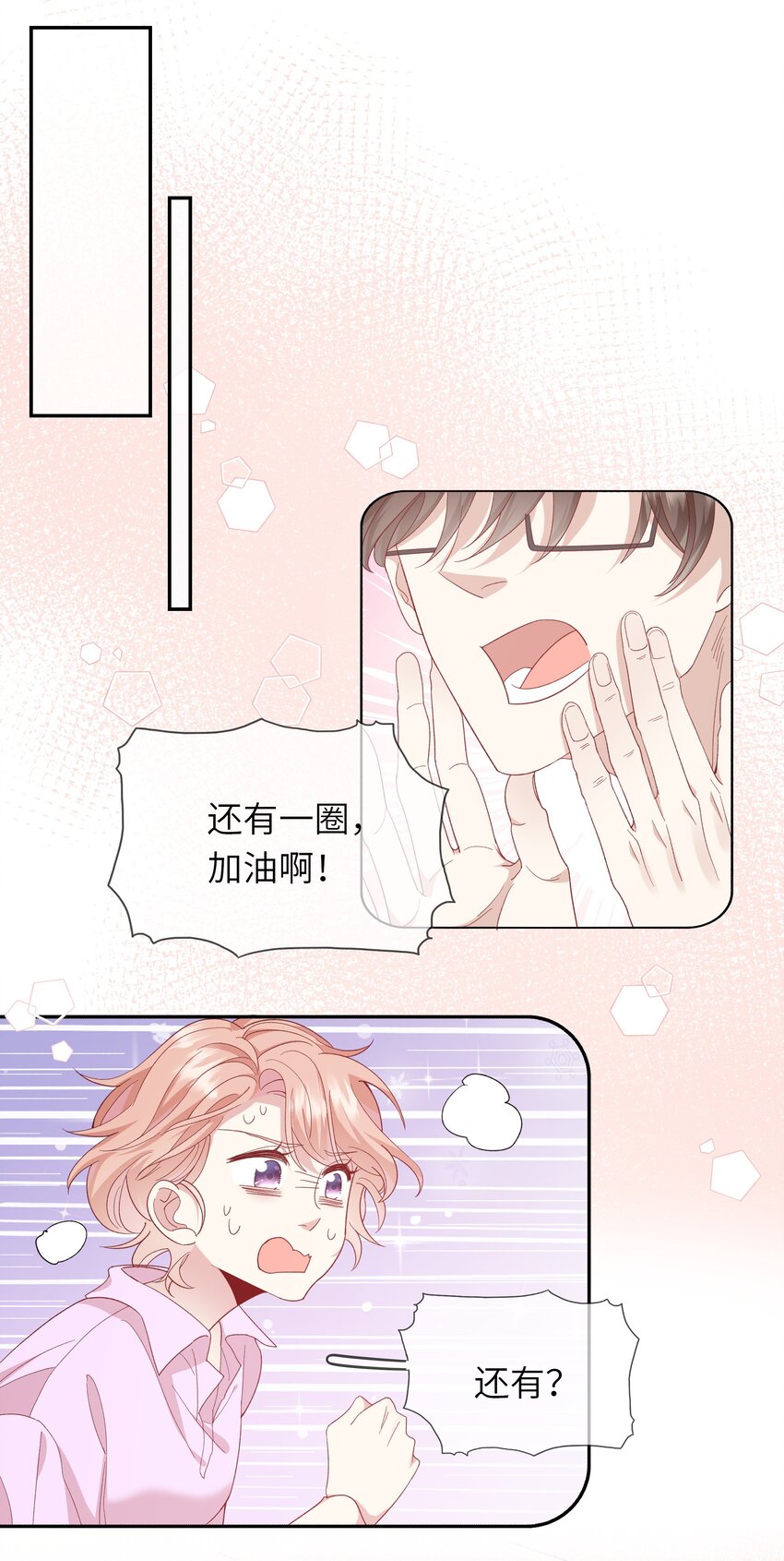 041 最是青涩校园时-第43话