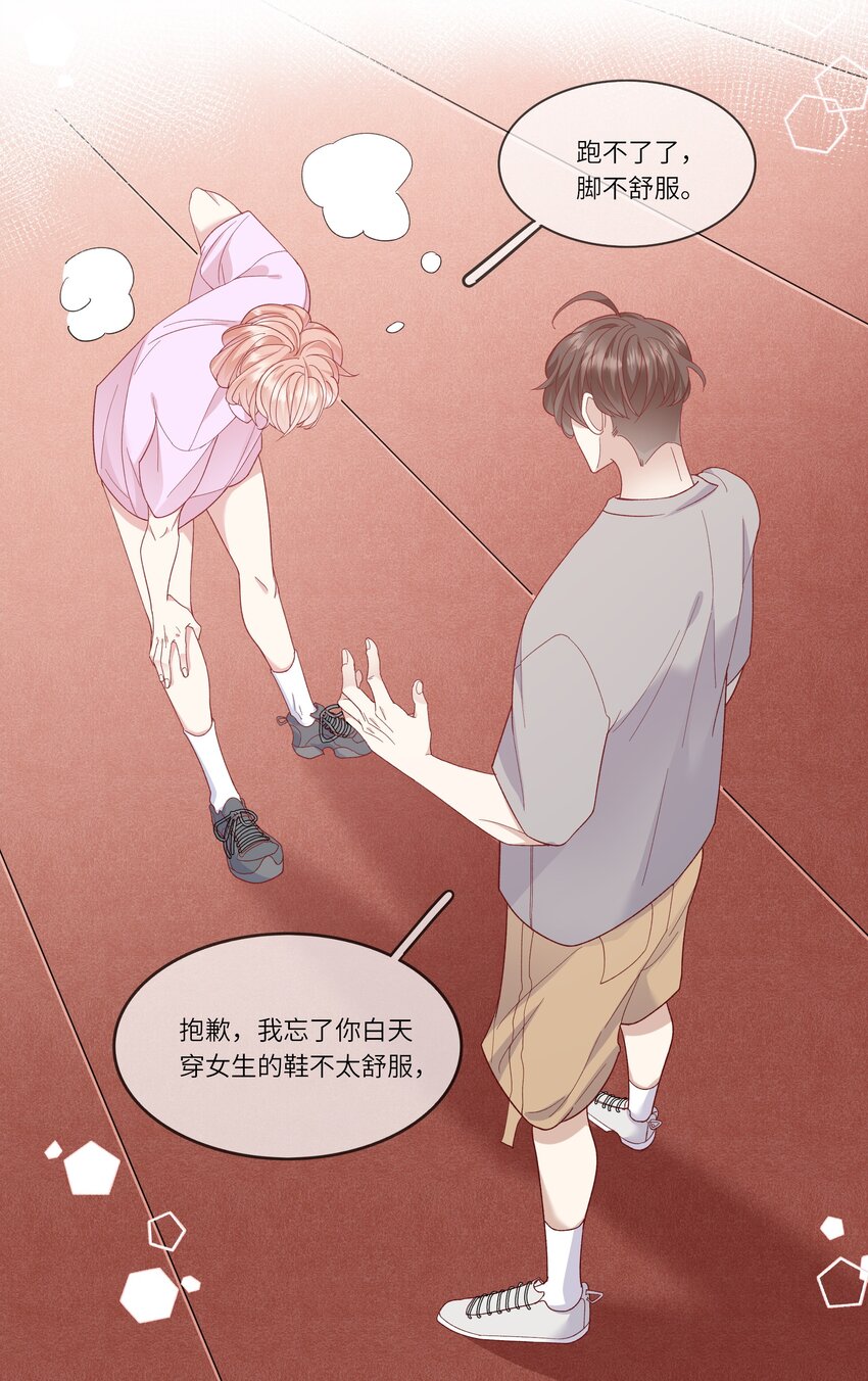 041 最是青涩校园时-第43话