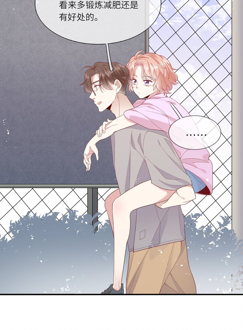 041 最是青涩校园时-第43话