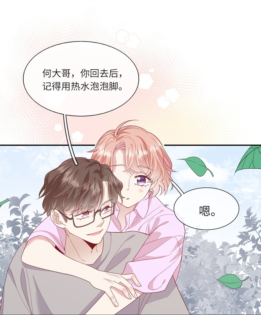 041 最是青涩校园时-第43话