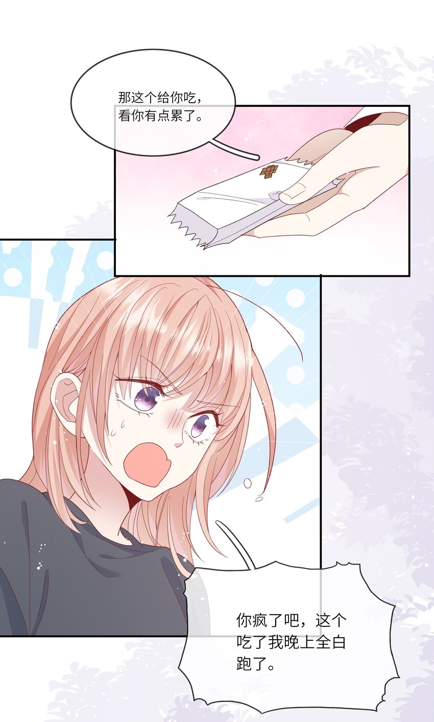 041 最是青涩校园时-第43话