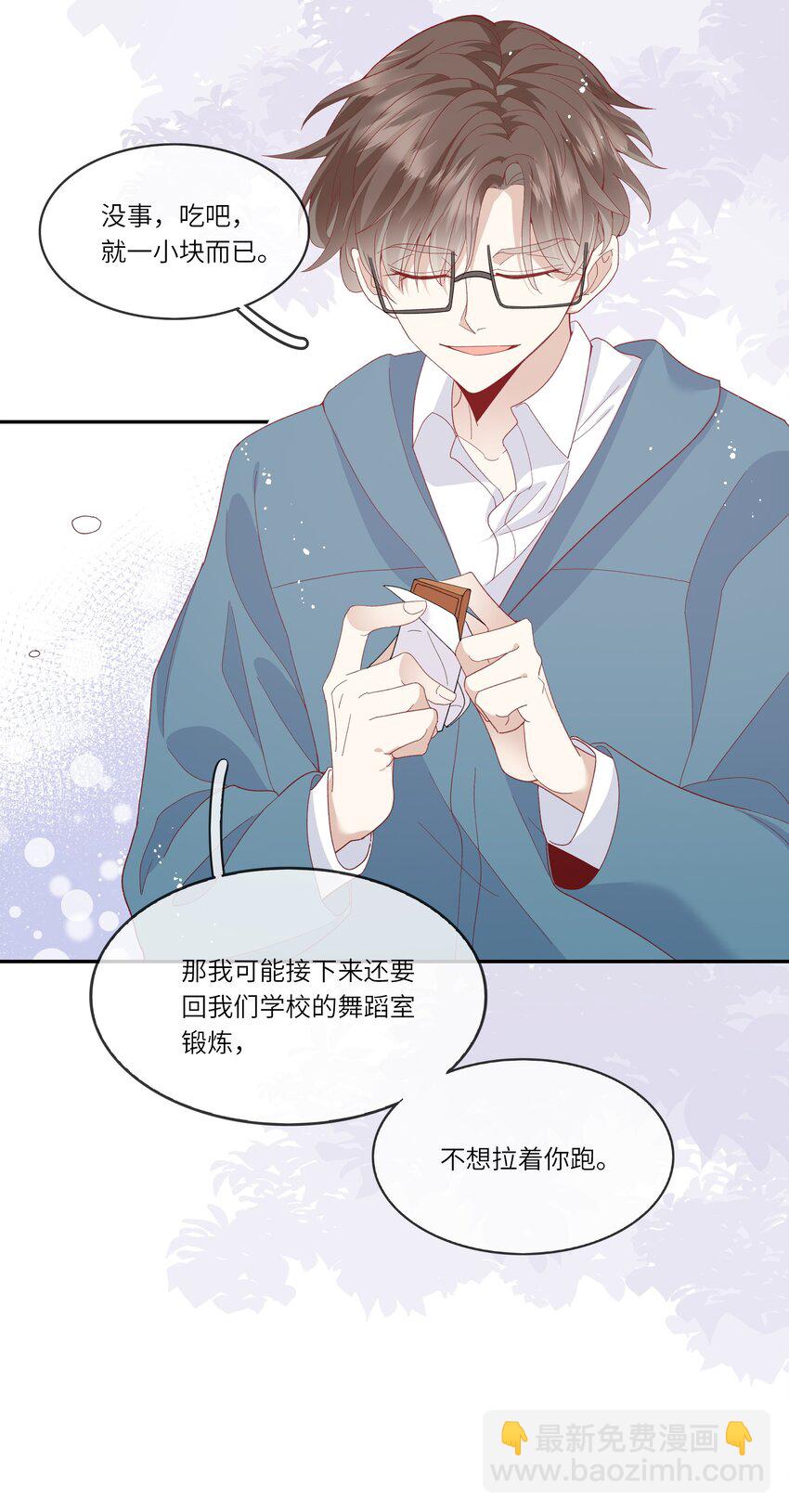 041 最是青涩校园时-第43话