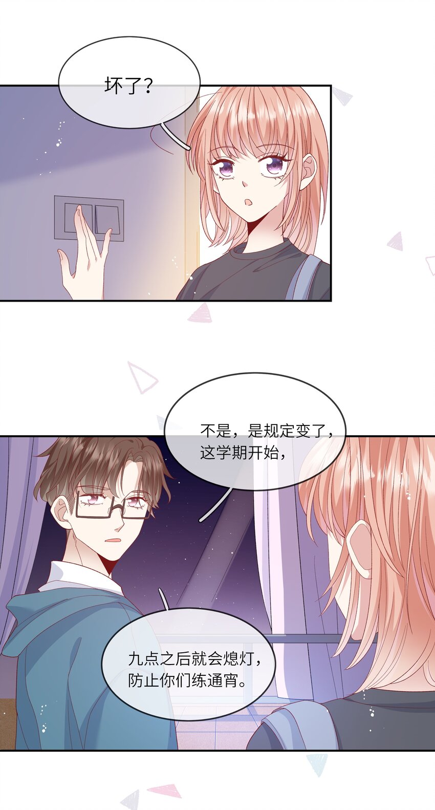 041 最是青涩校园时-第43话