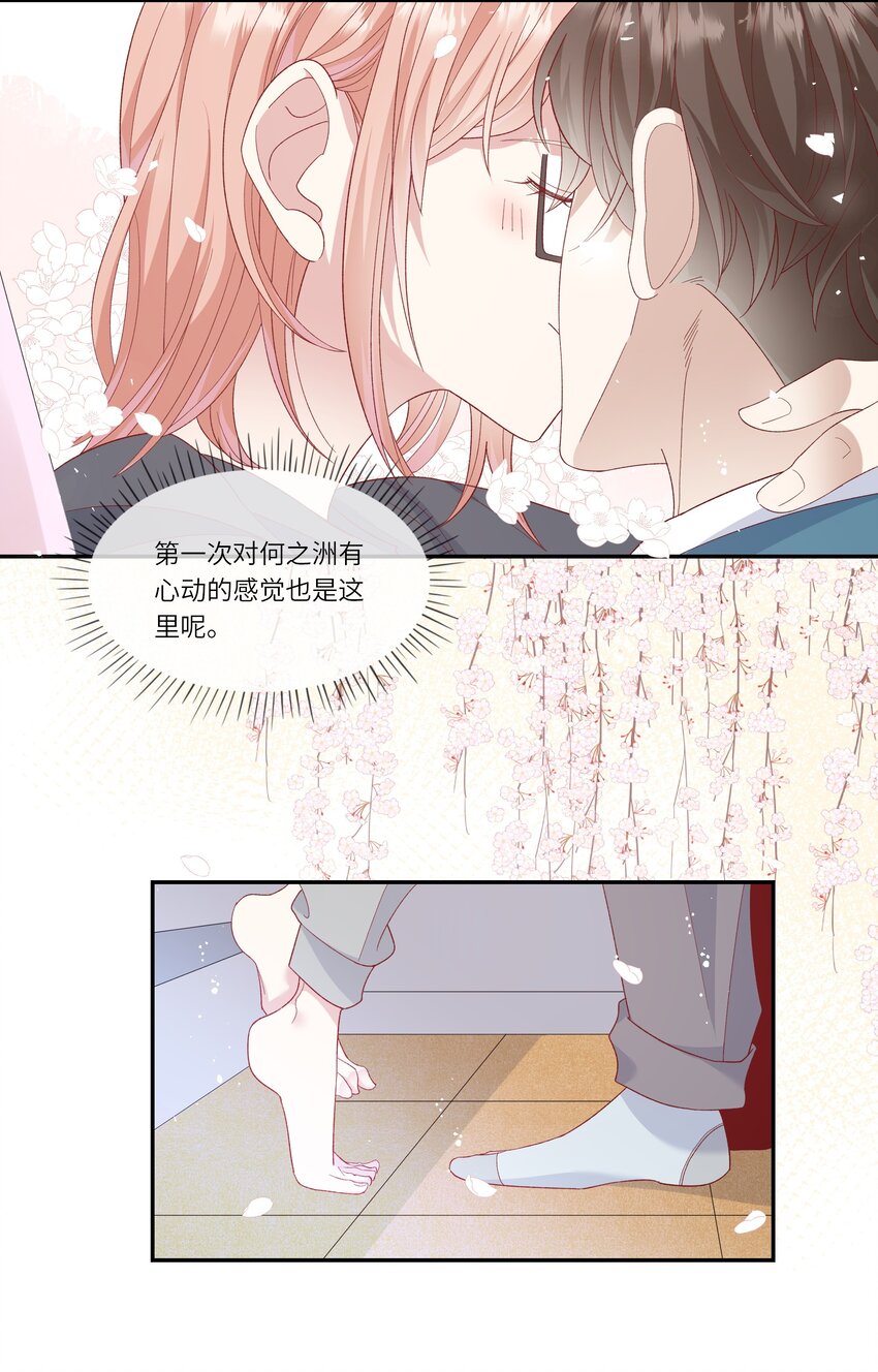 041 最是青涩校园时-第43话