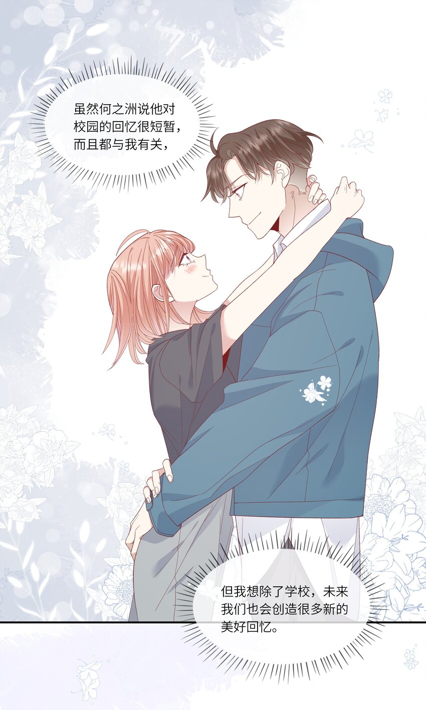 041 最是青涩校园时-第43话