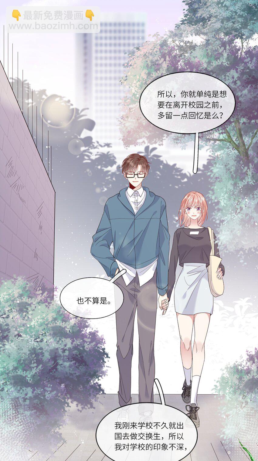 041 最是青涩校园时-第43话