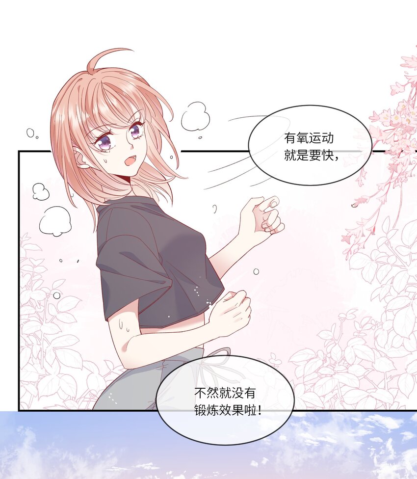 041 最是青涩校园时-第43话