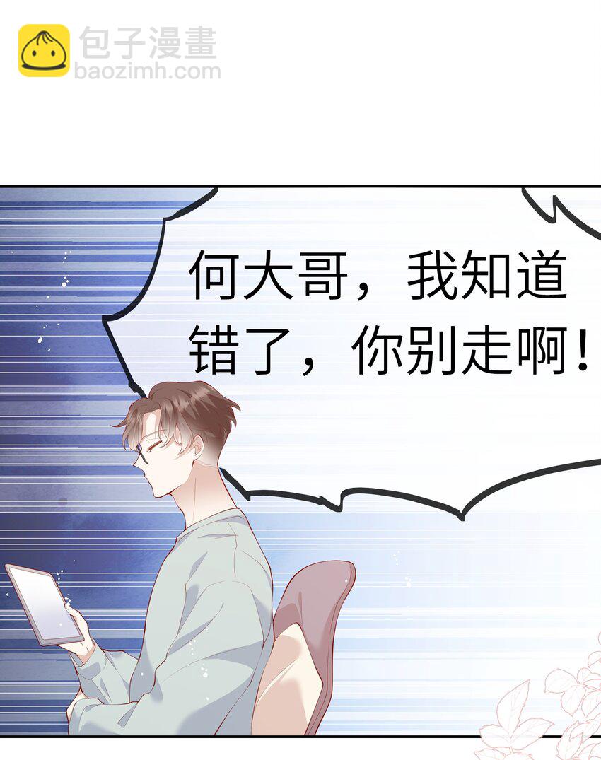 043 同居之夜-第45话