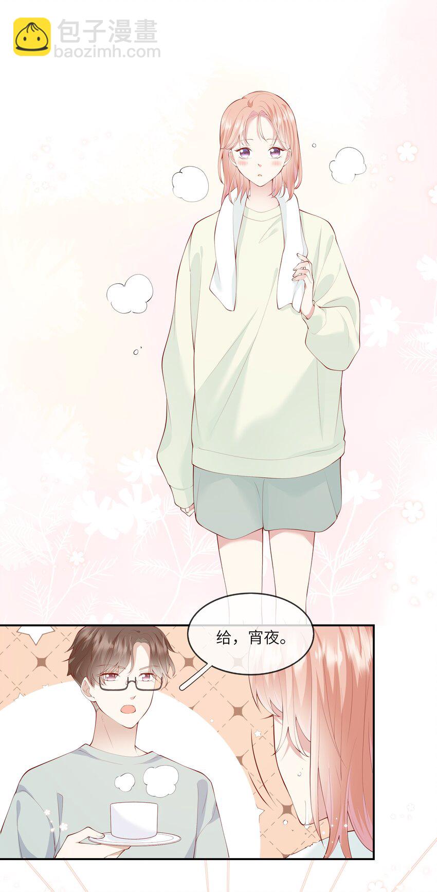 043 同居之夜-第45话