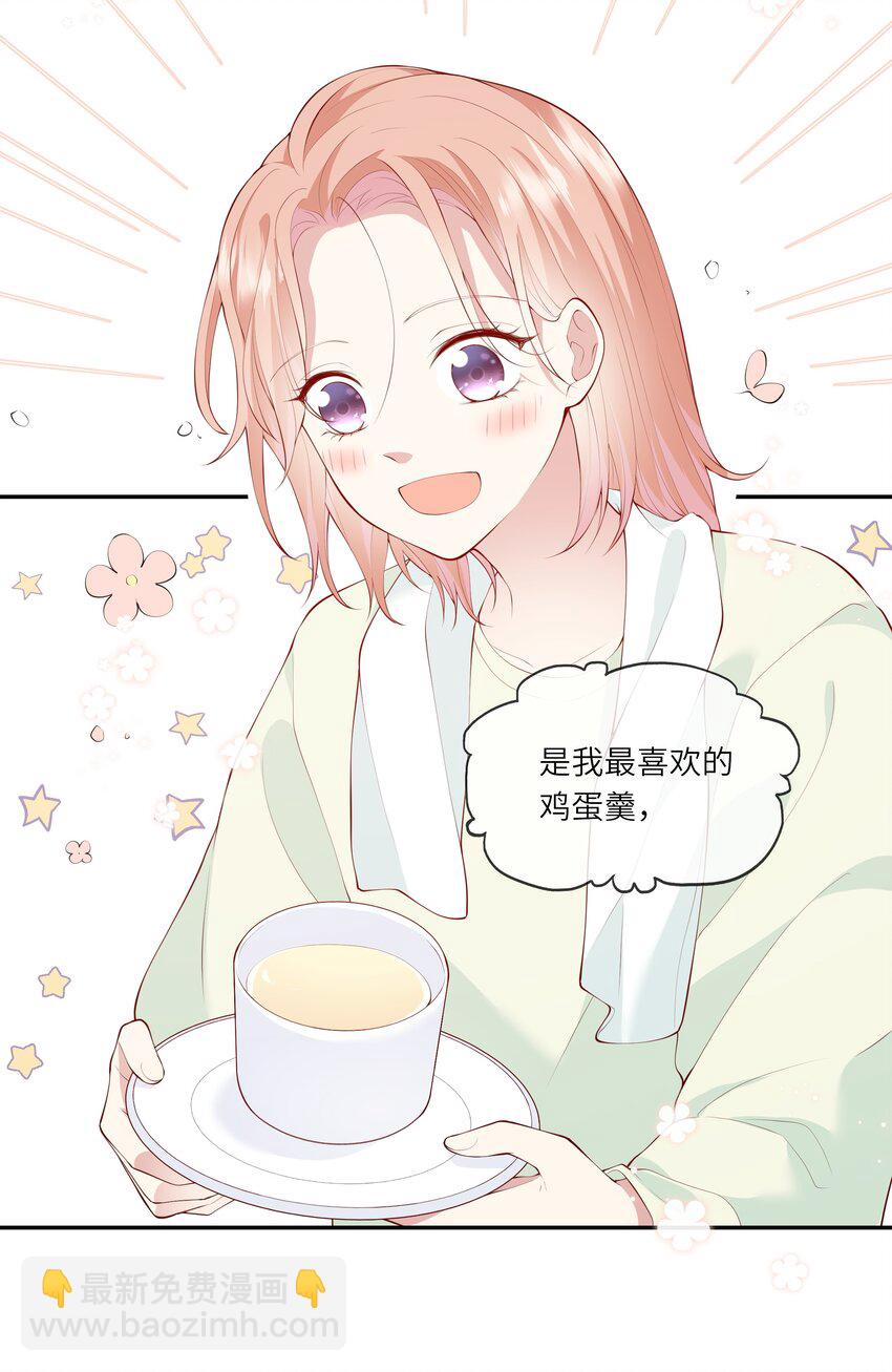 043 同居之夜-第45话