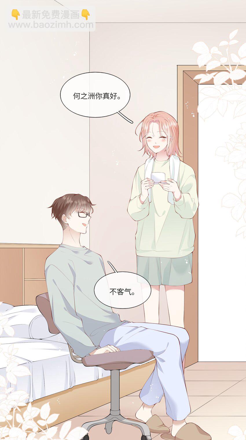 043 同居之夜-第45话