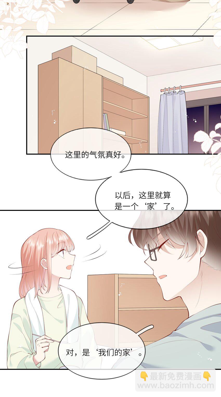 043 同居之夜-第45话