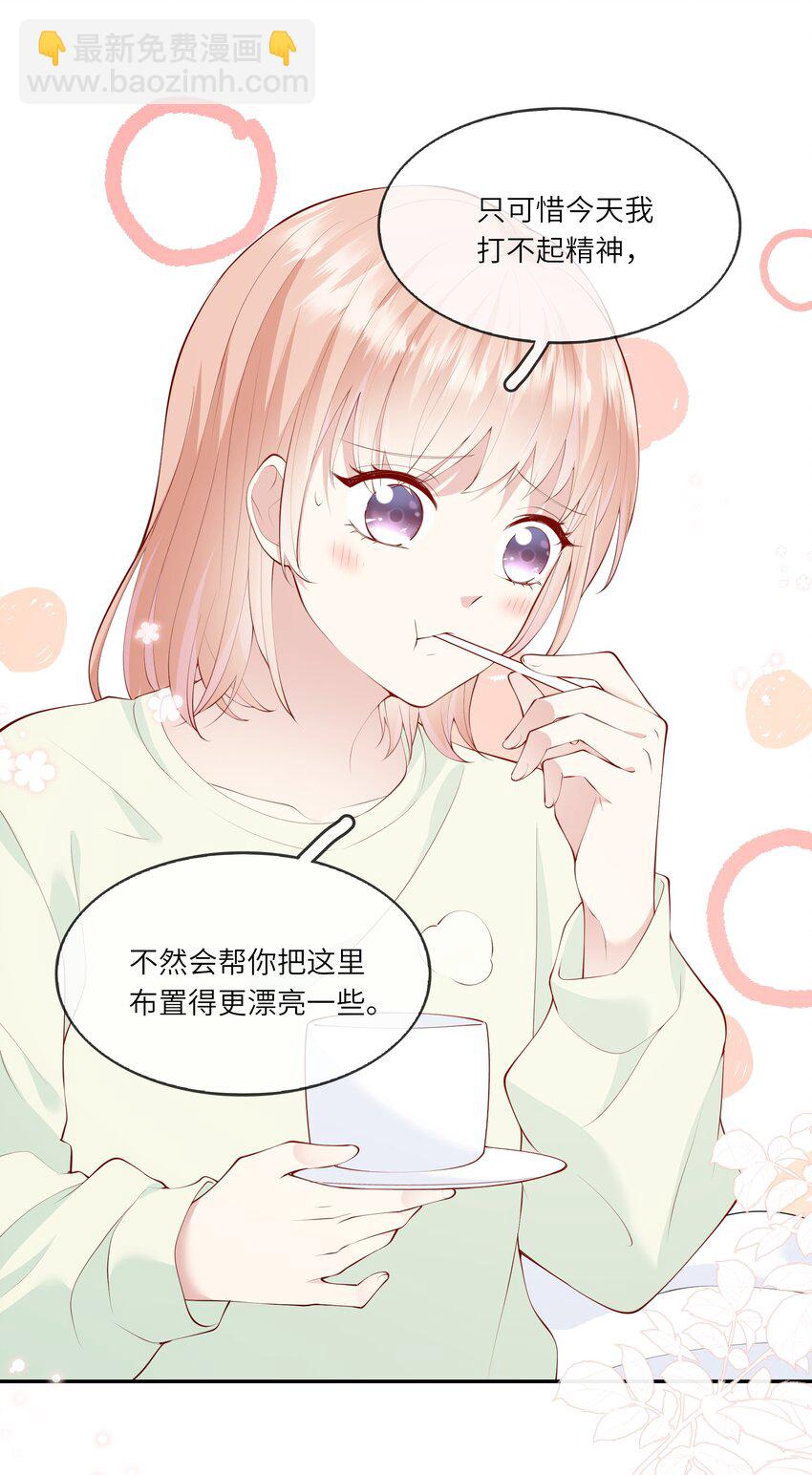 043 同居之夜-第45话