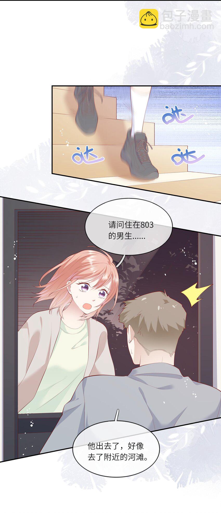 043 同居之夜-第45话