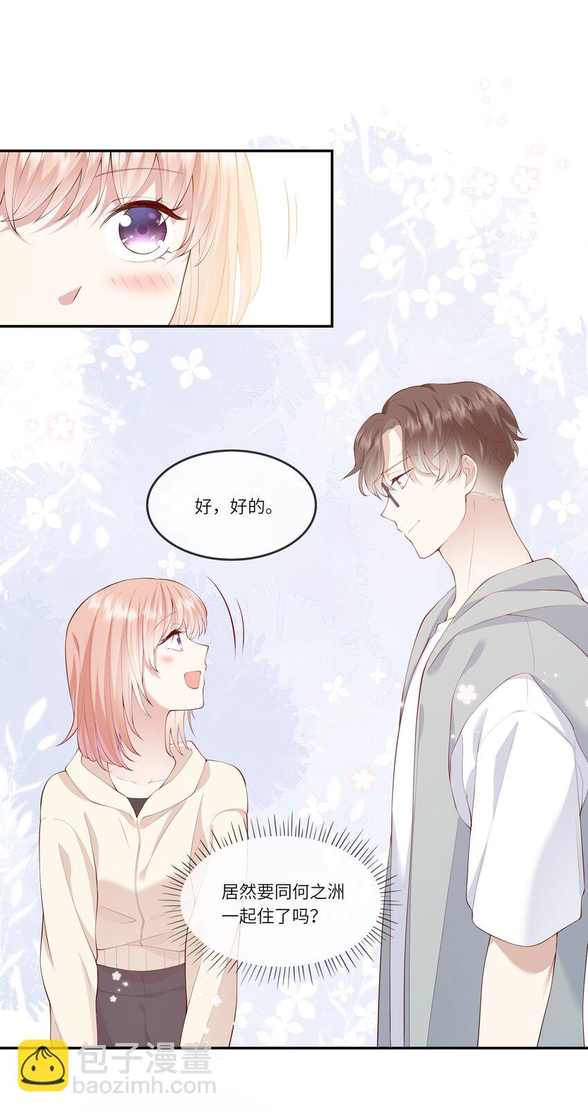 043 同居之夜-第45话