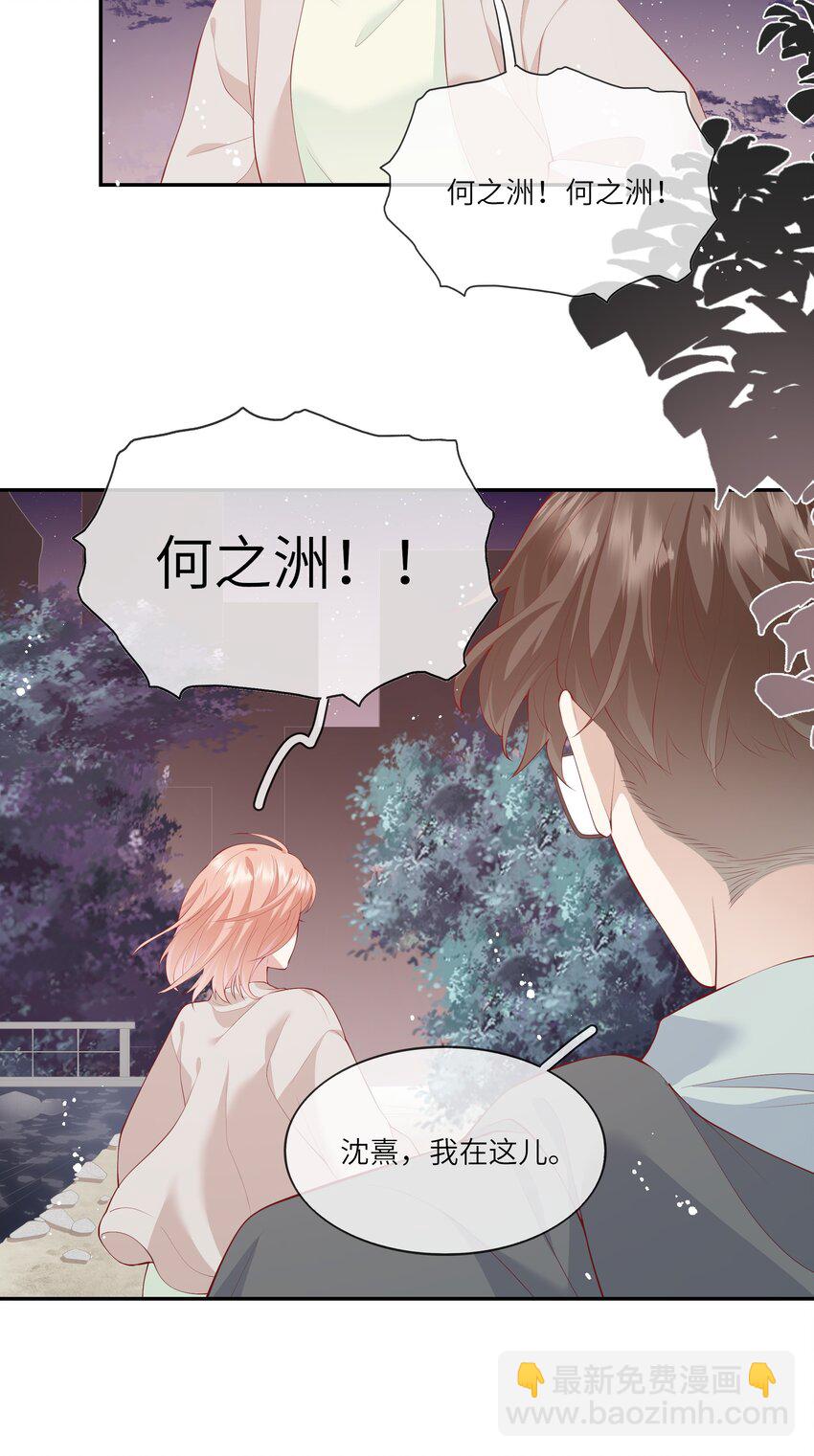 043 同居之夜-第45话