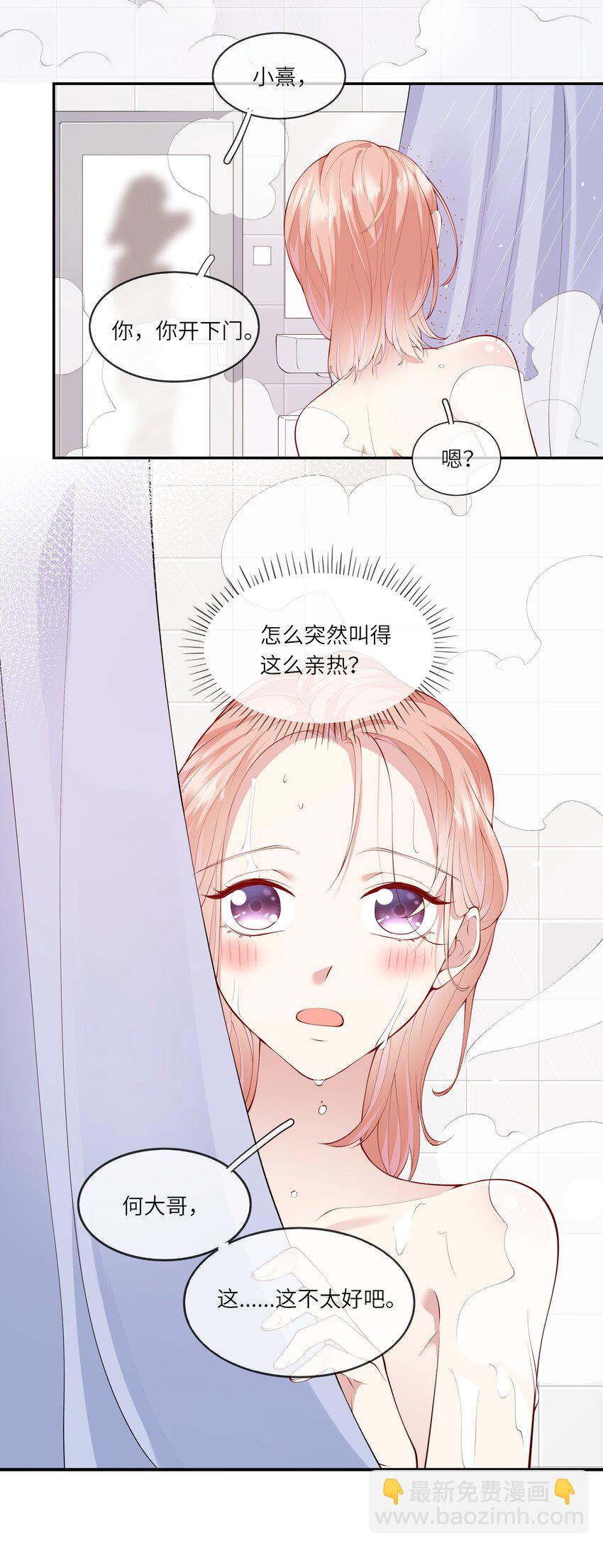 043 同居之夜-第45话