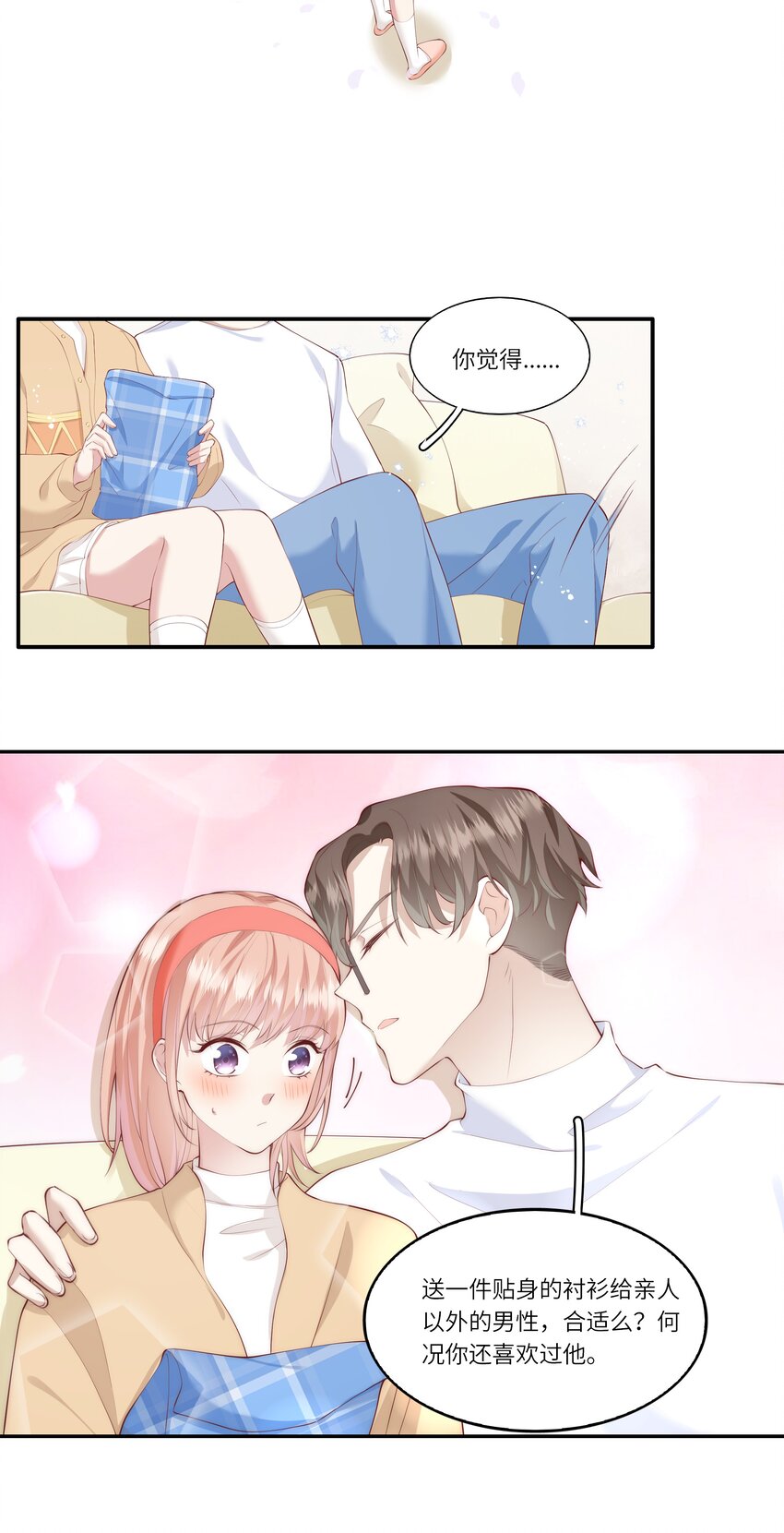 046 堂堂的生日礼物？-第49话