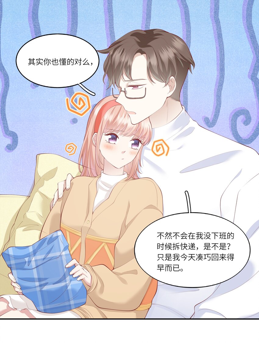 046 堂堂的生日礼物？-第49话