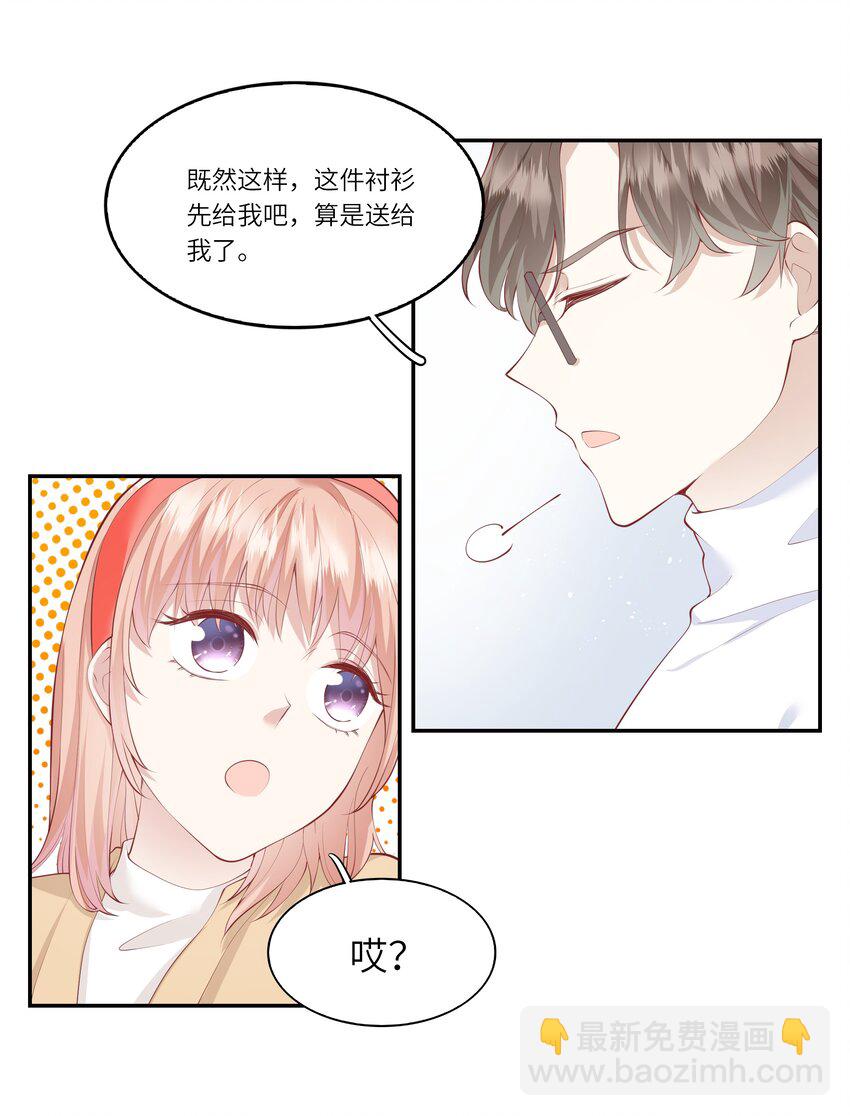 046 堂堂的生日礼物？-第49话