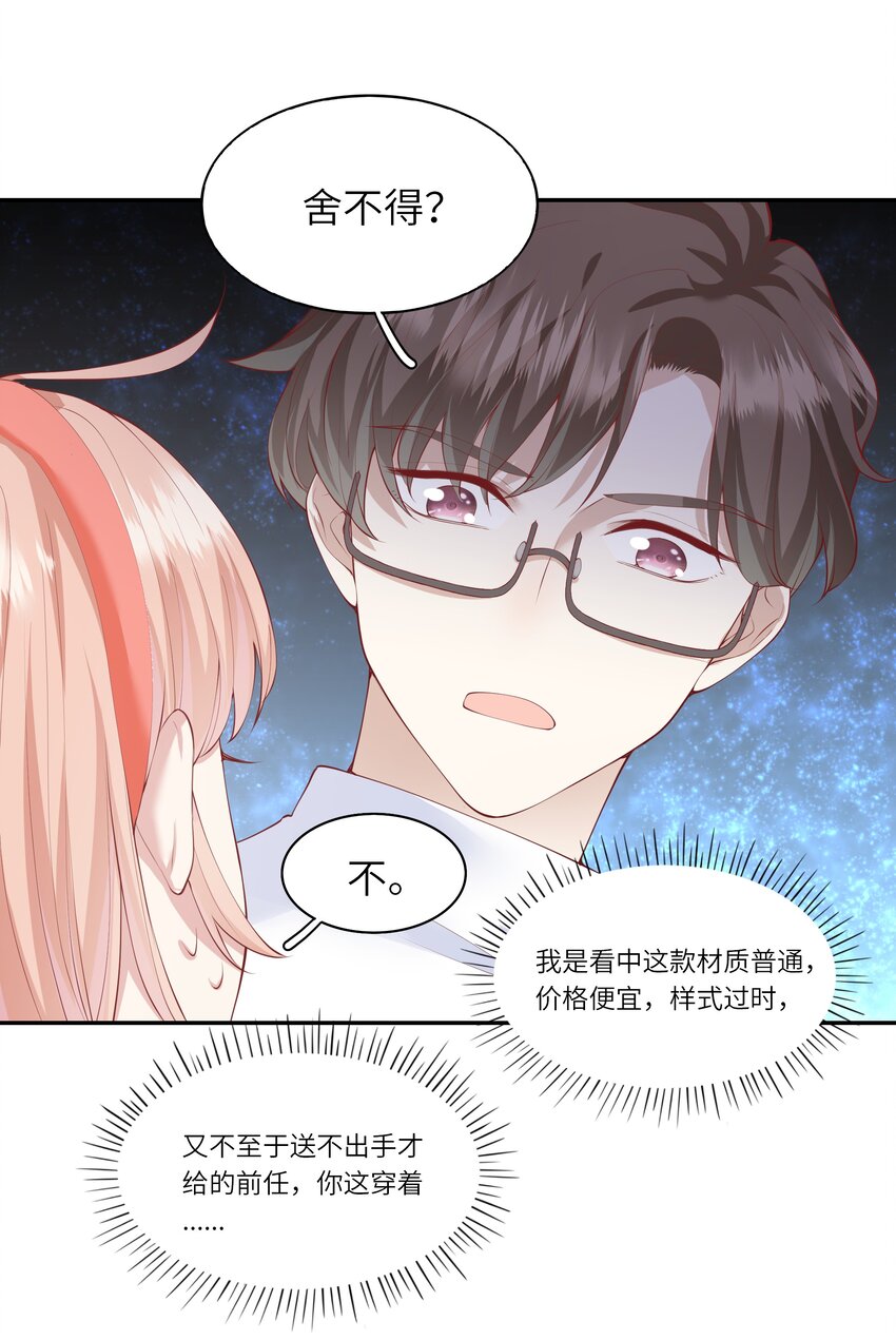 046 堂堂的生日礼物？-第49话