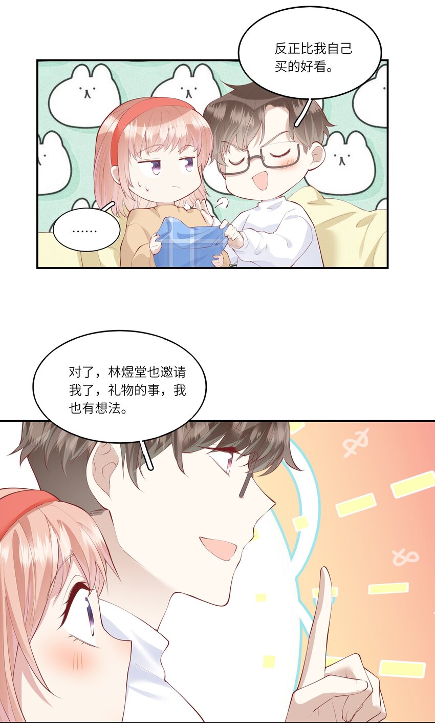 046 堂堂的生日礼物？-第49话