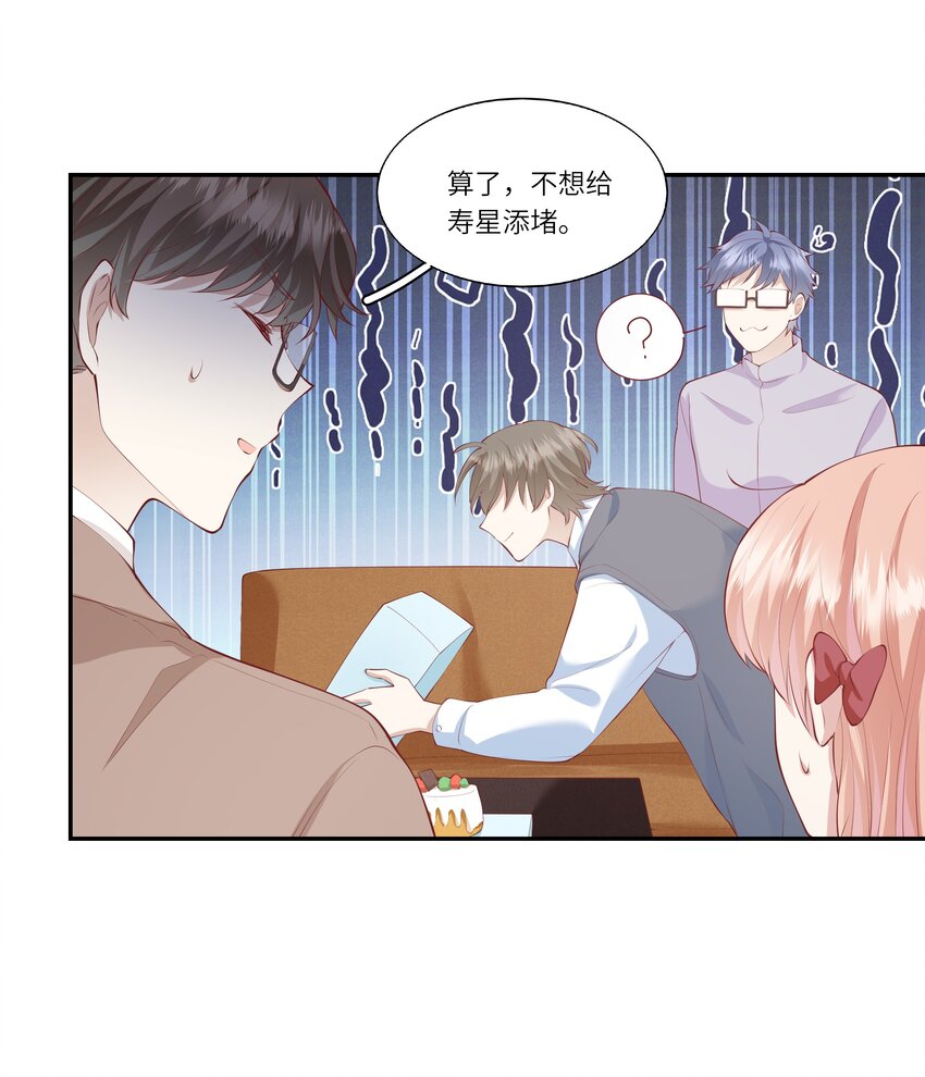 046 堂堂的生日礼物？-第49话