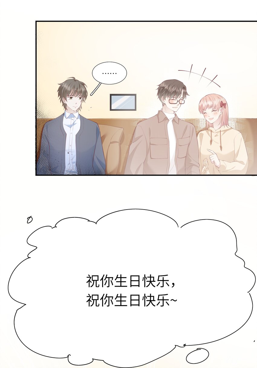 046 堂堂的生日礼物？-第49话