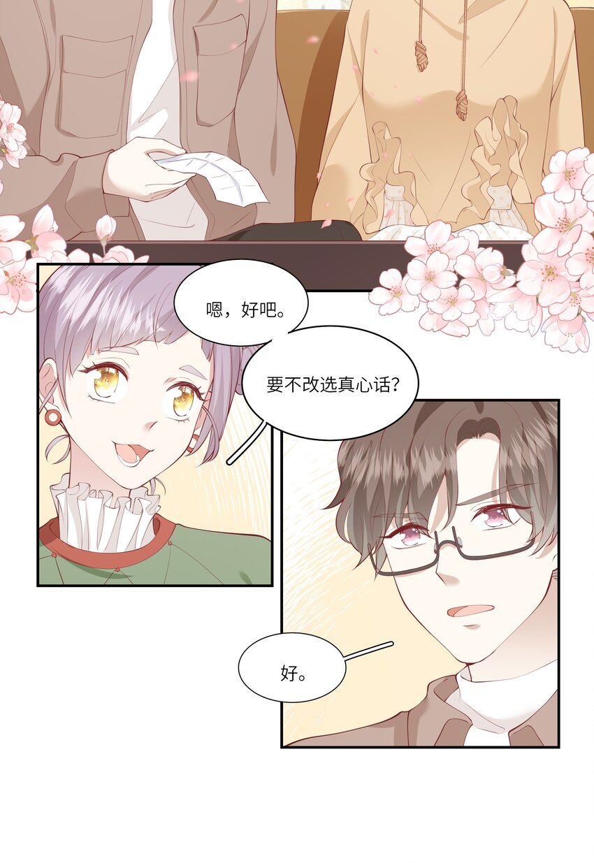 046 堂堂的生日礼物？-第49话