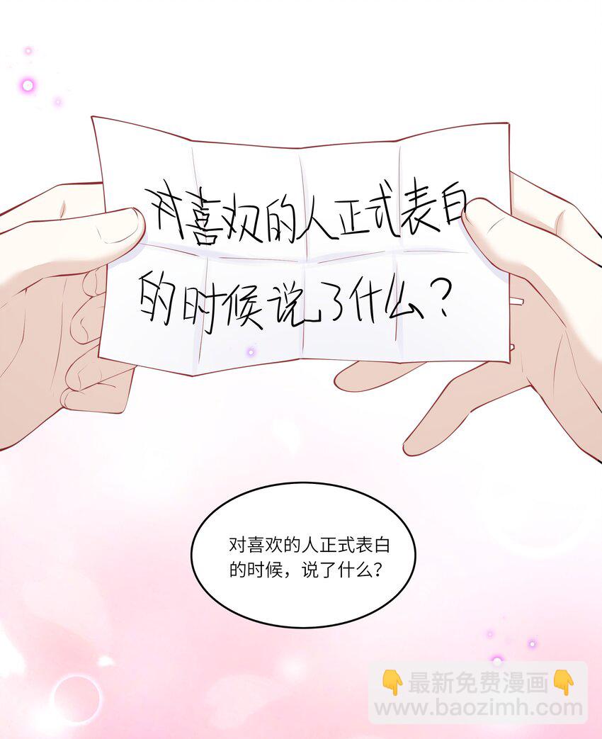 046 堂堂的生日礼物？-第49话