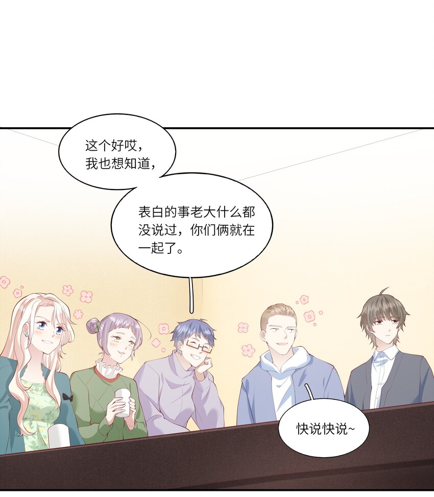 046 堂堂的生日礼物？-第49话