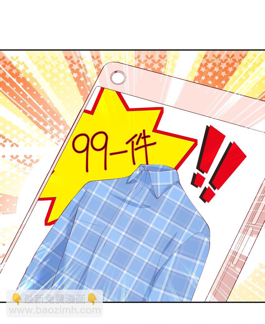 046 堂堂的生日礼物？-第49话