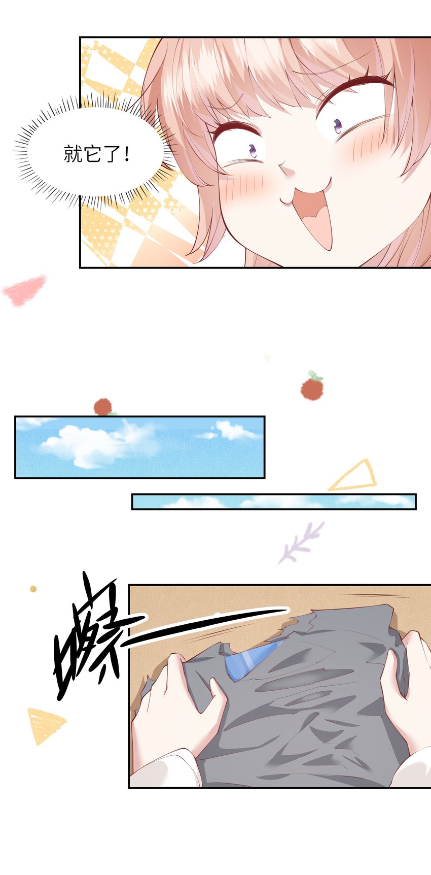 046 堂堂的生日礼物？-第49话