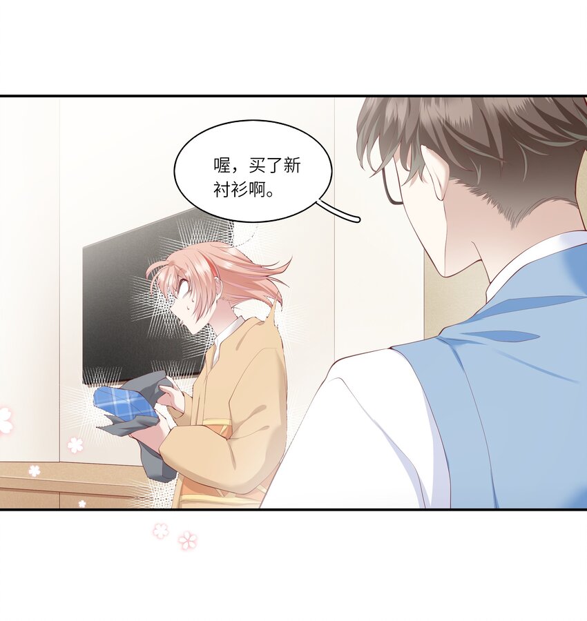 046 堂堂的生日礼物？-第49话