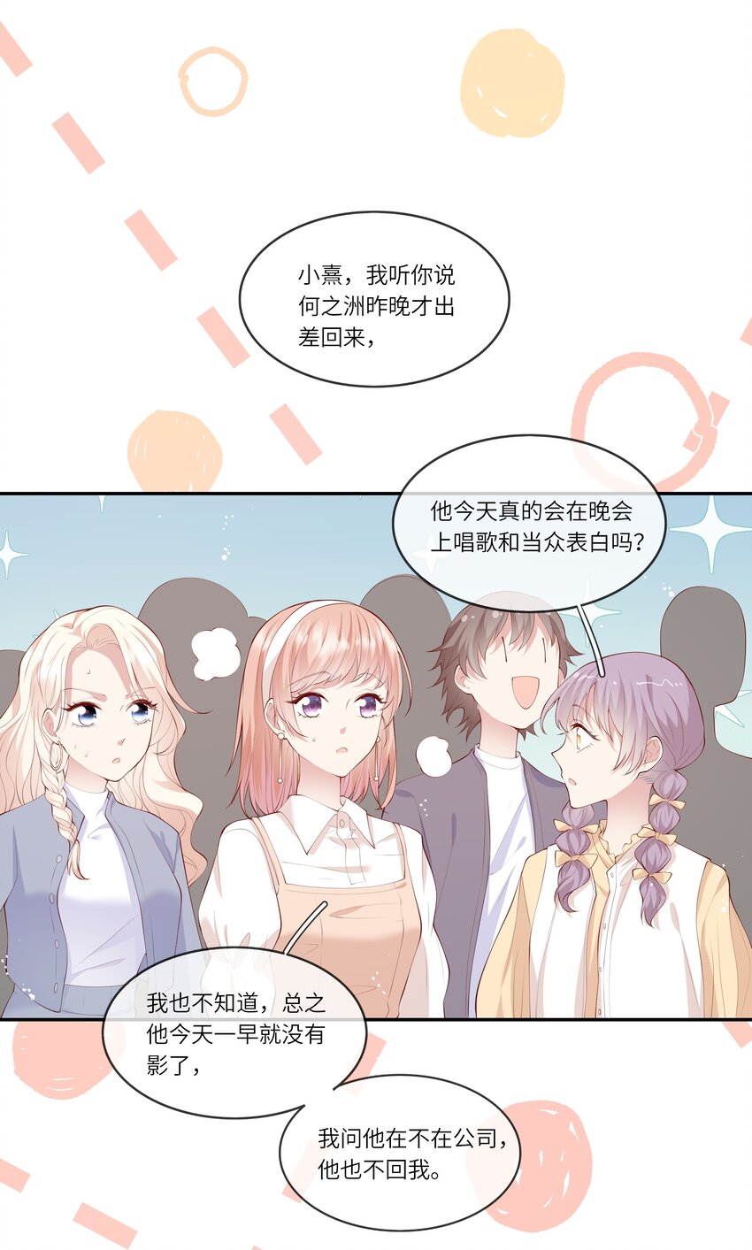 048 迟来的告白-第51话