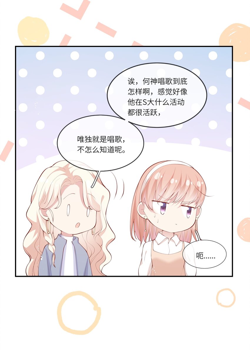 048 迟来的告白-第51话