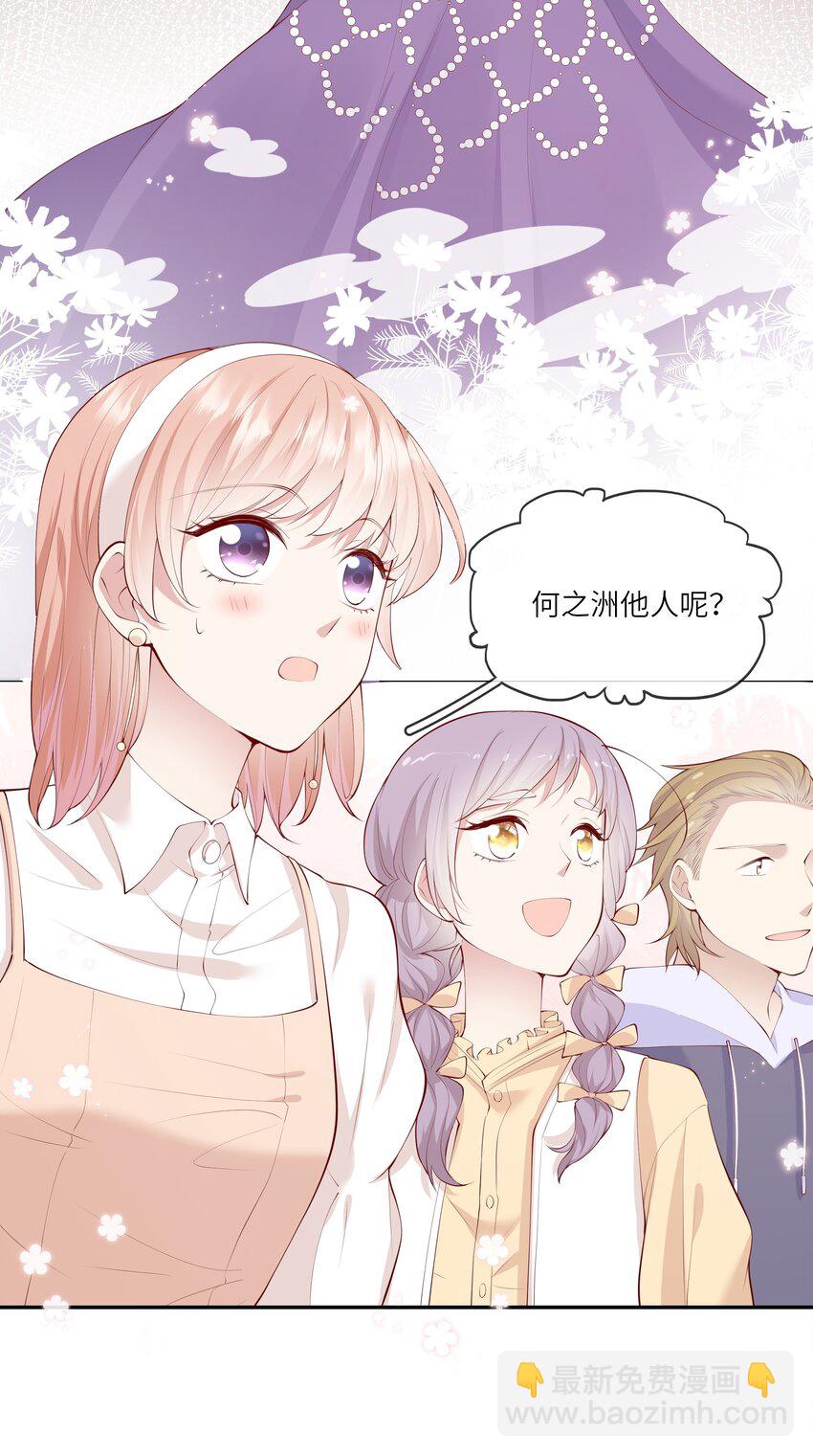 048 迟来的告白-第51话