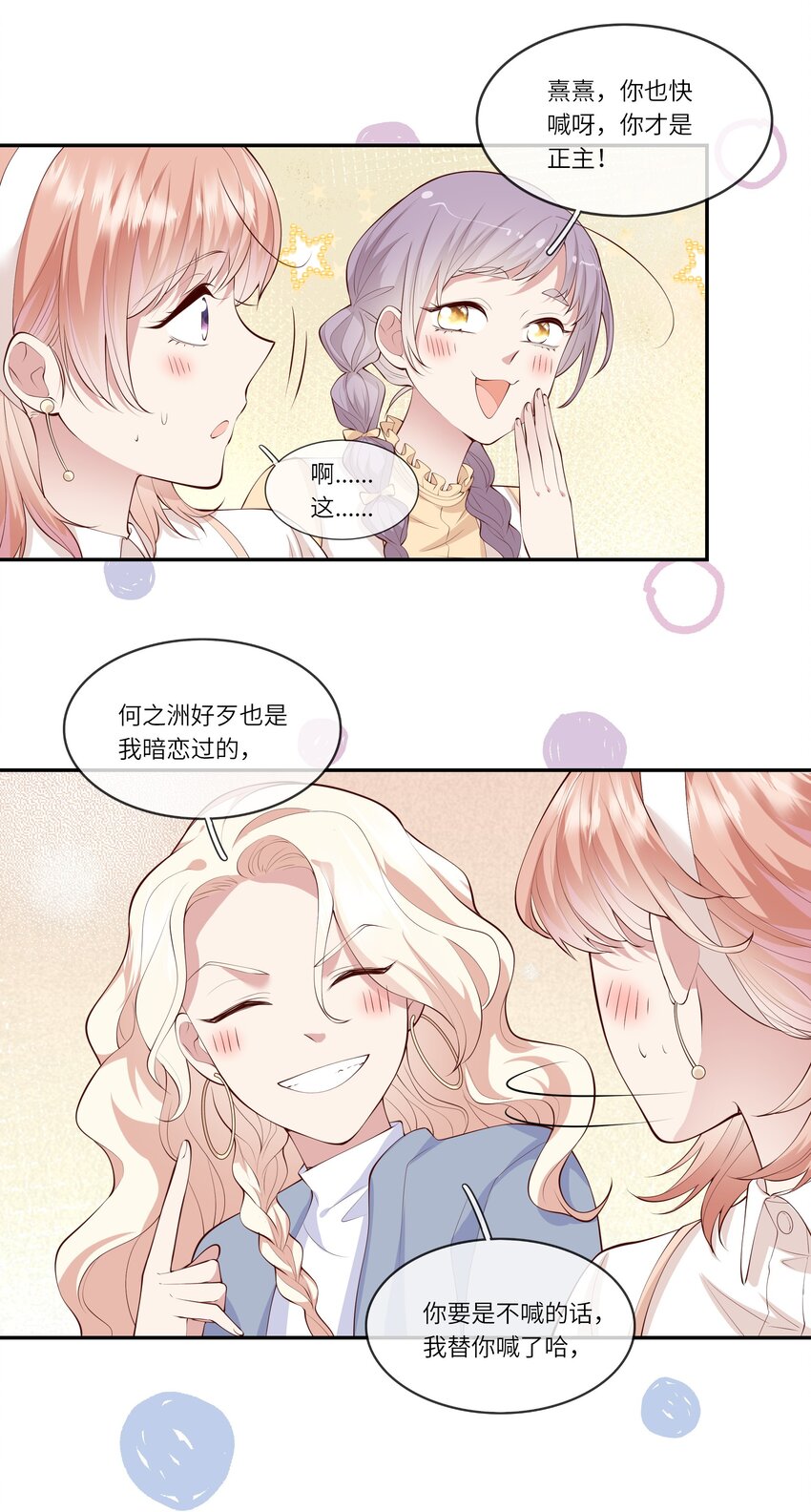 048 迟来的告白-第51话