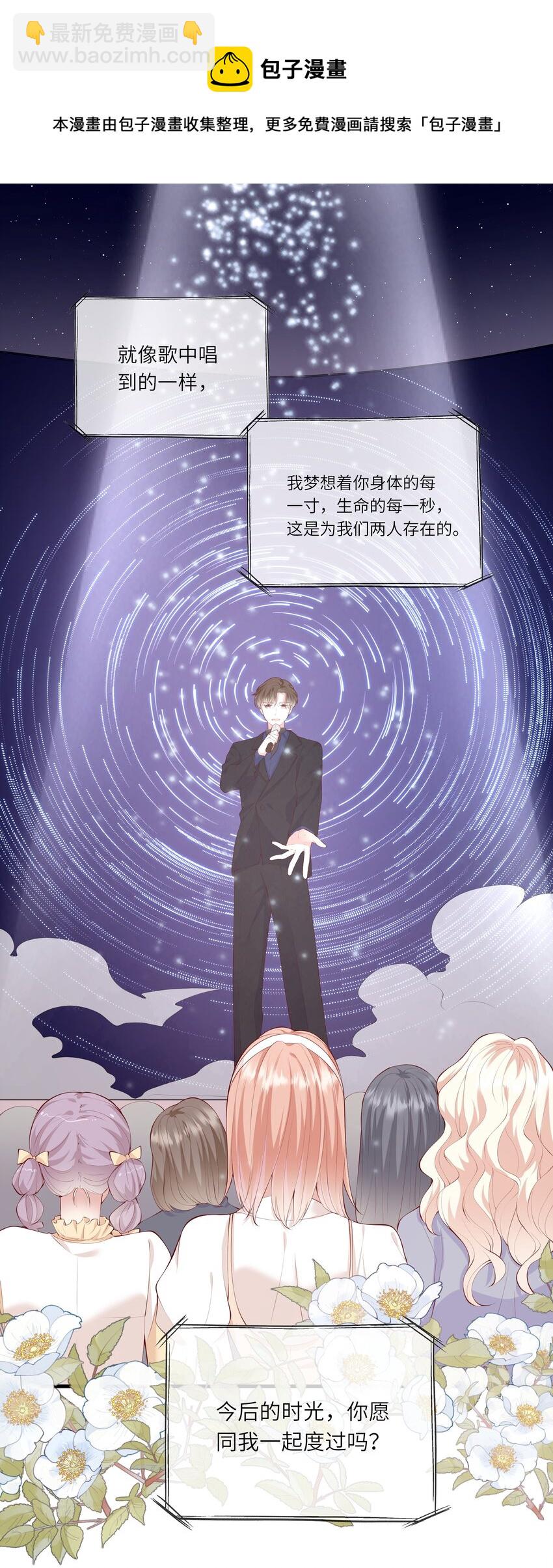 048 迟来的告白-第51话