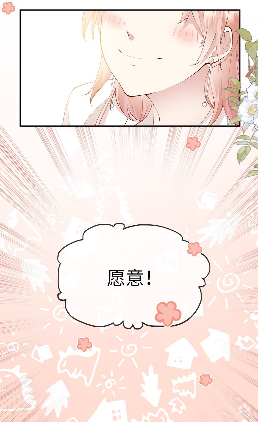 048 迟来的告白-第51话