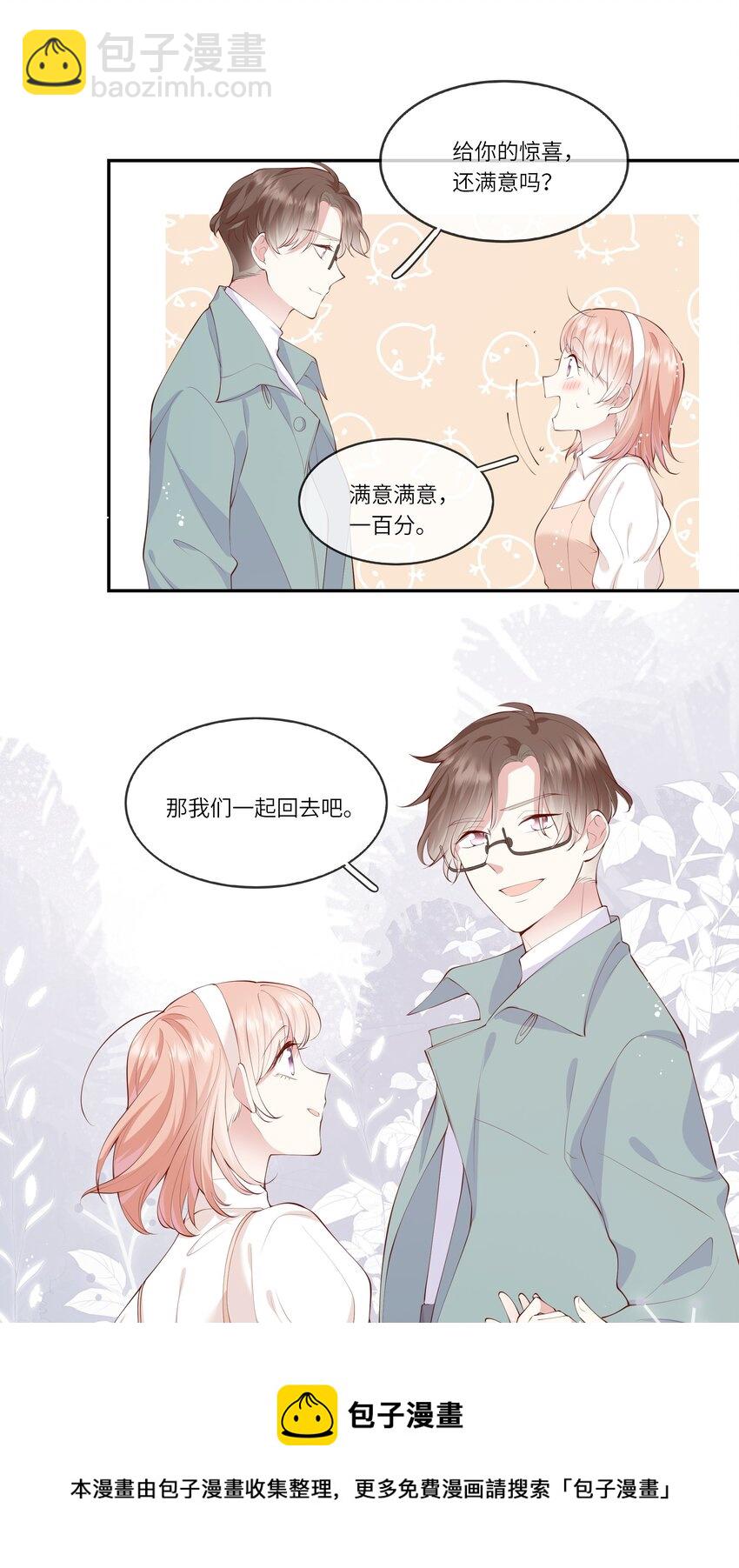 048 迟来的告白-第51话