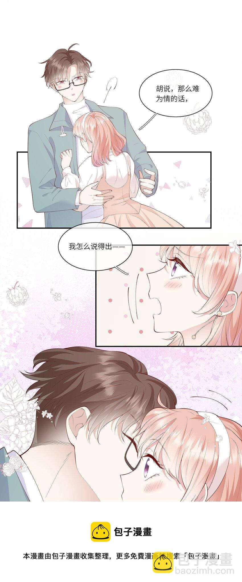 048 迟来的告白-第51话