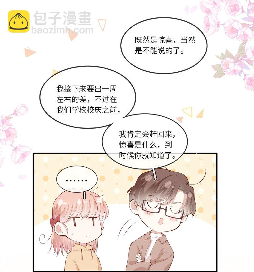 048 迟来的告白-第51话