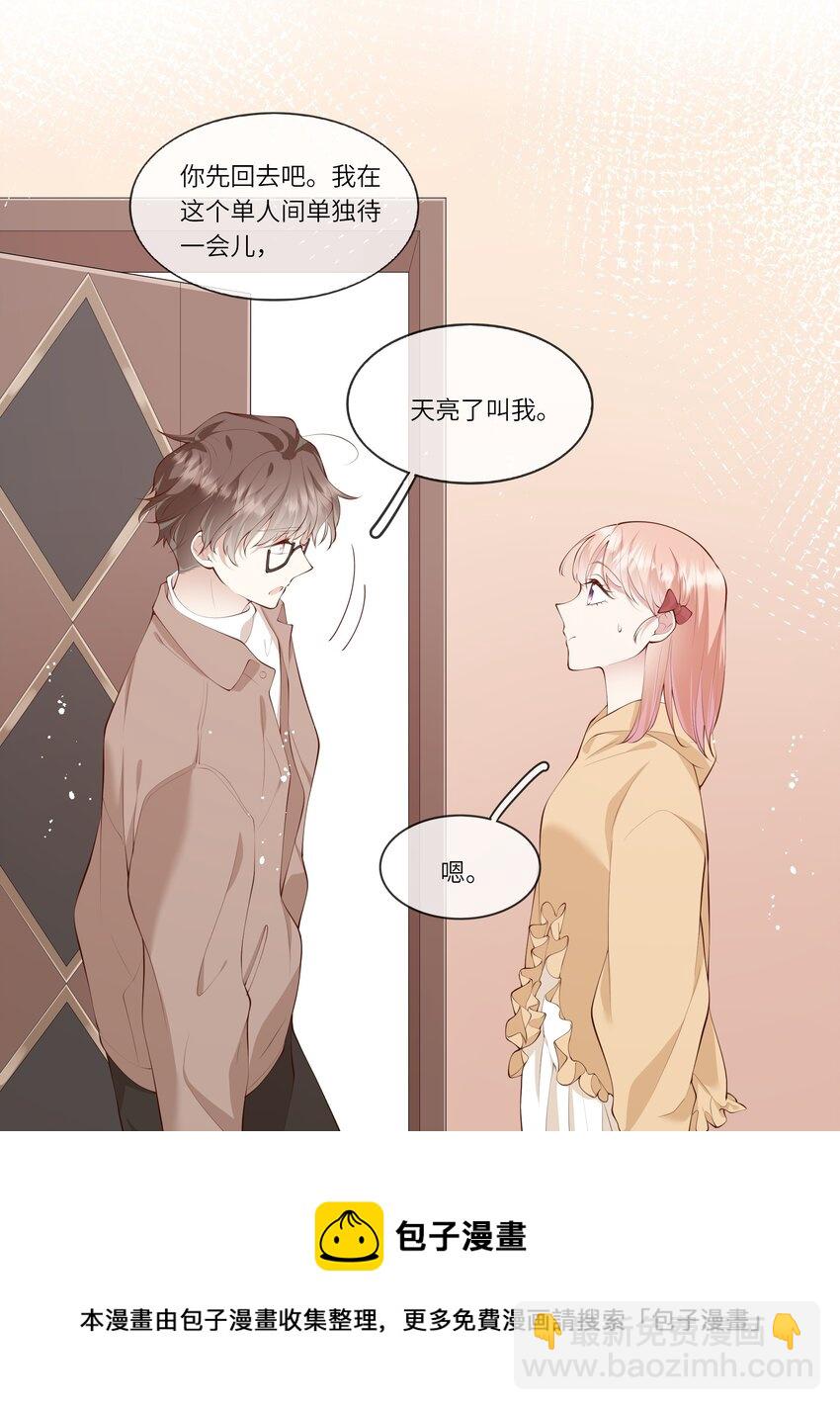 048 迟来的告白-第51话