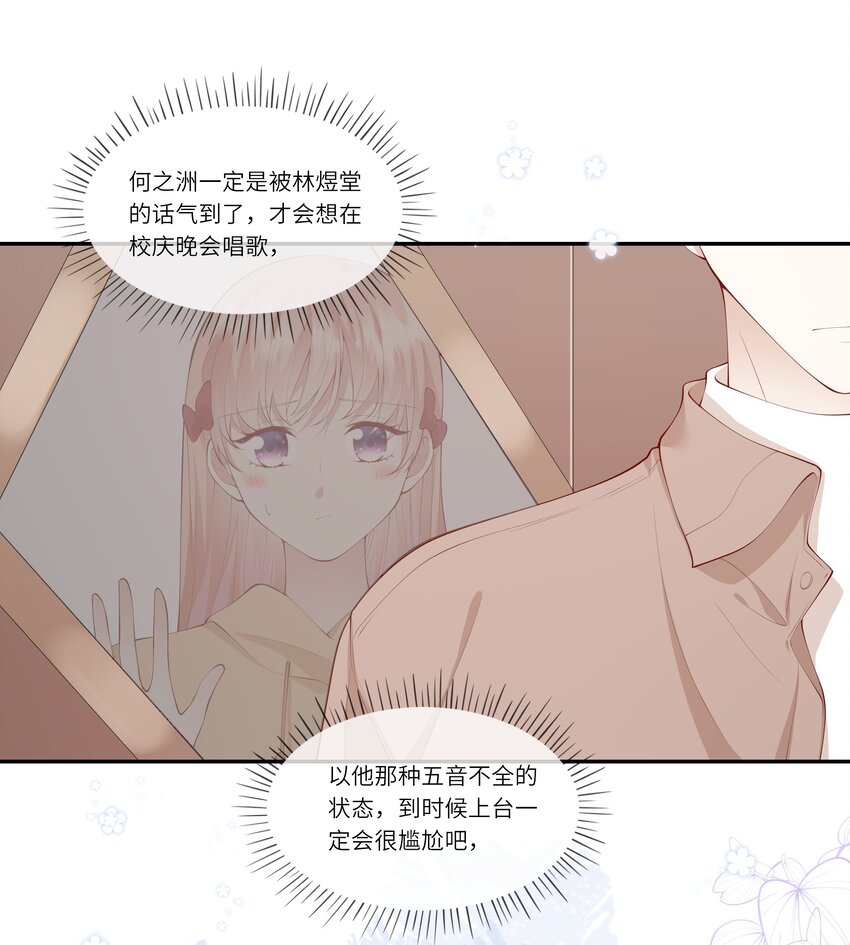 048 迟来的告白-第51话