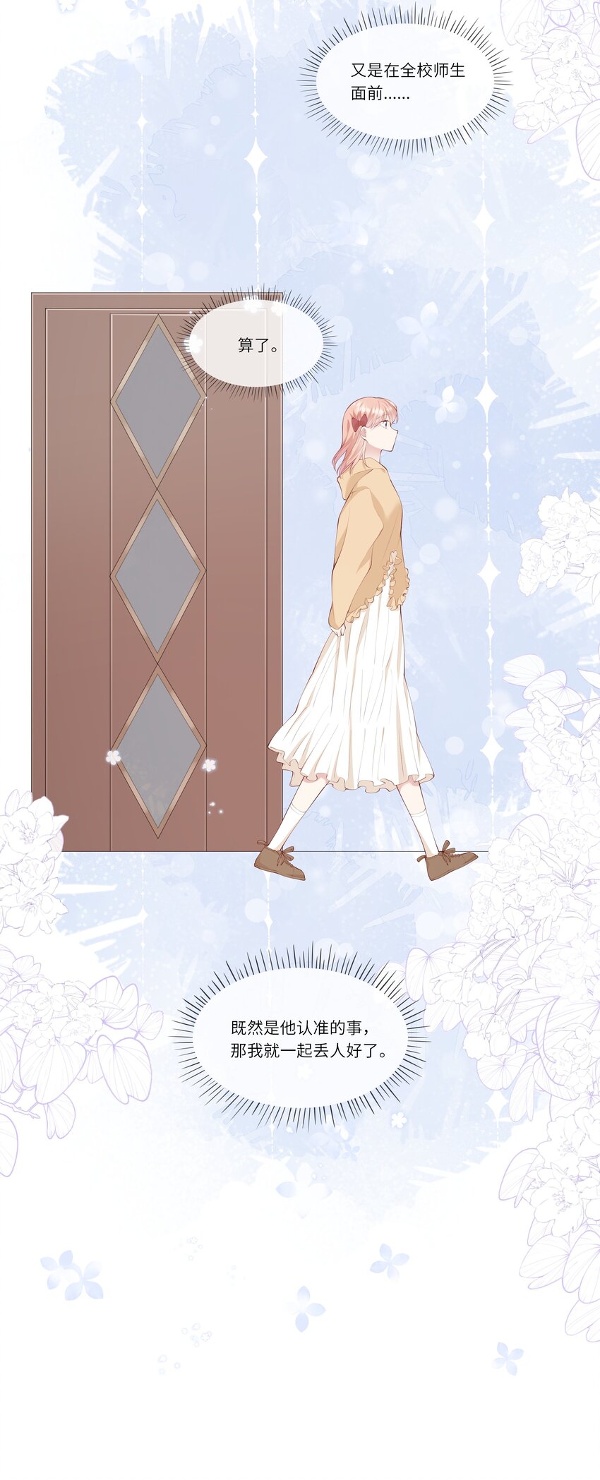 048 迟来的告白-第51话