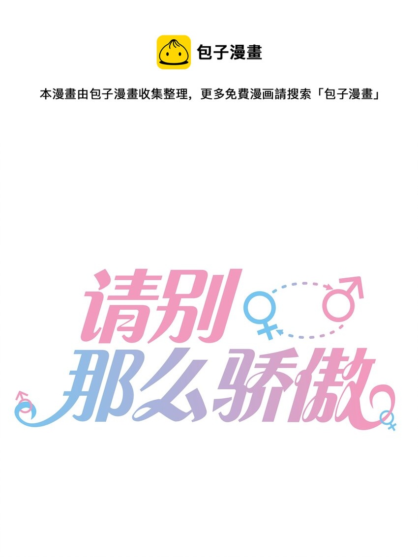 050 宁愿想要小乌龟-第53话