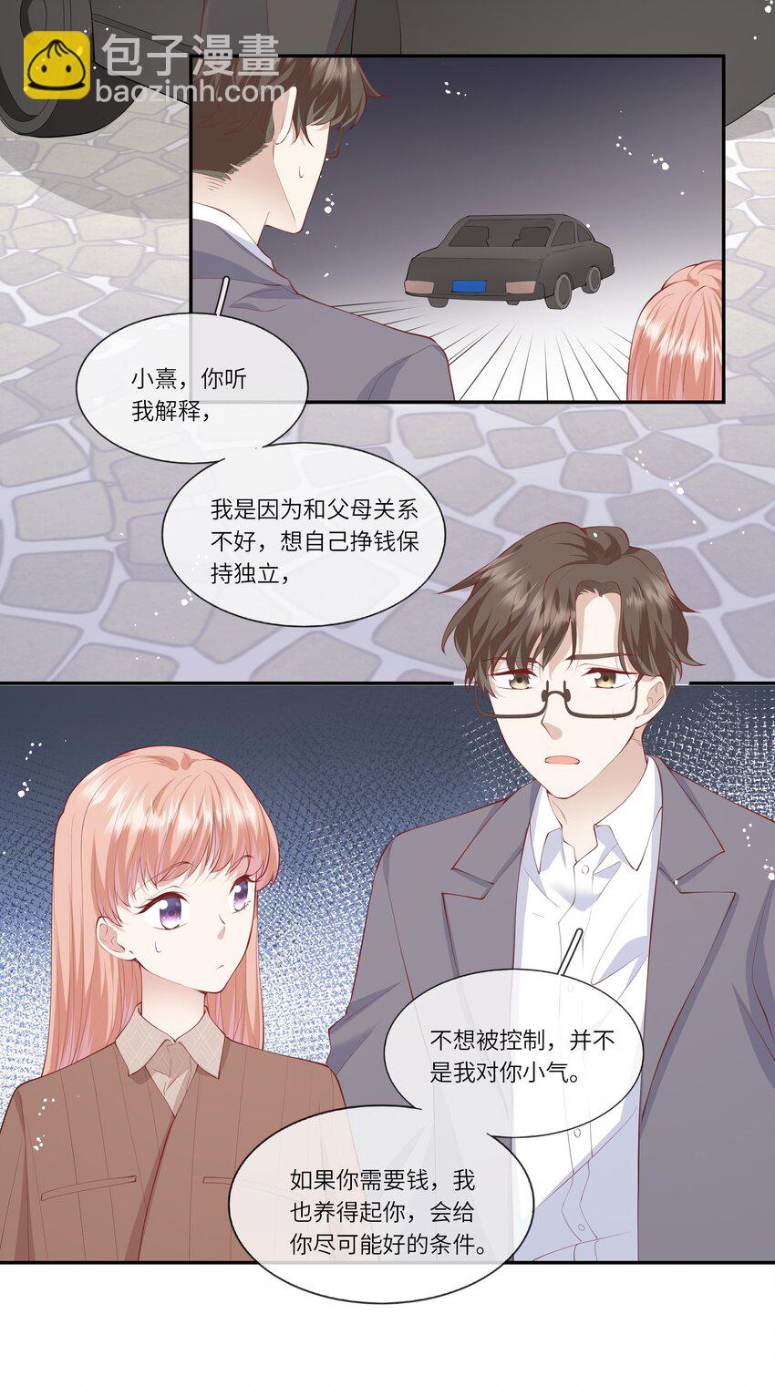 050 宁愿想要小乌龟-第53话